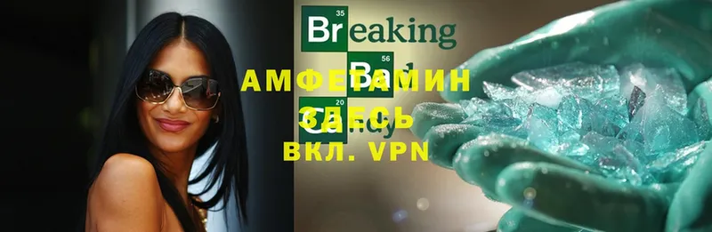 АМФЕТАМИН VHQ  как найти наркотики  Дегтярск 